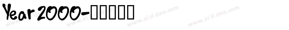 Year 2000字体转换